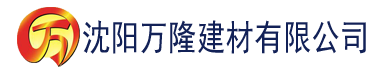 沈阳茄子在线下载APP建材有限公司_沈阳轻质石膏厂家抹灰_沈阳石膏自流平生产厂家_沈阳砌筑砂浆厂家